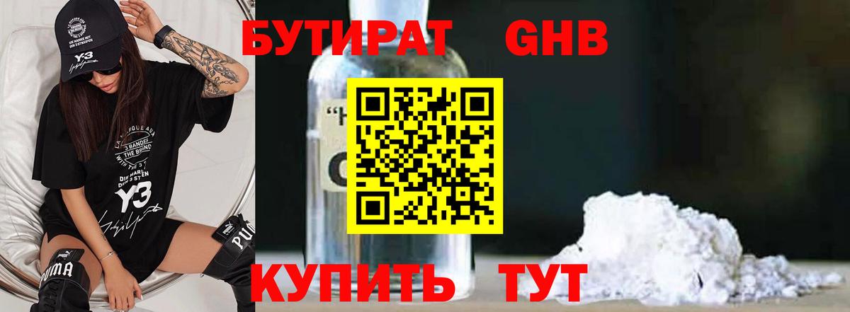 Лесосибирск  Бутират оксана  Вход с VPN 
