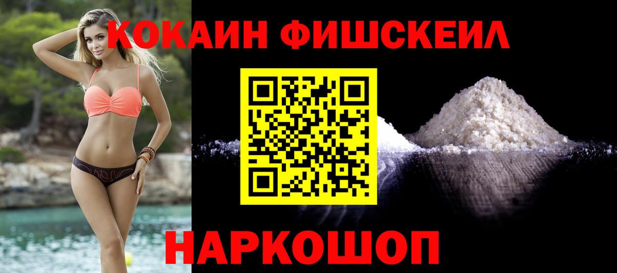 Кокаин 98%  Вход с VPN  где продают наркотики  Лесосибирск  Cocaine 99% 