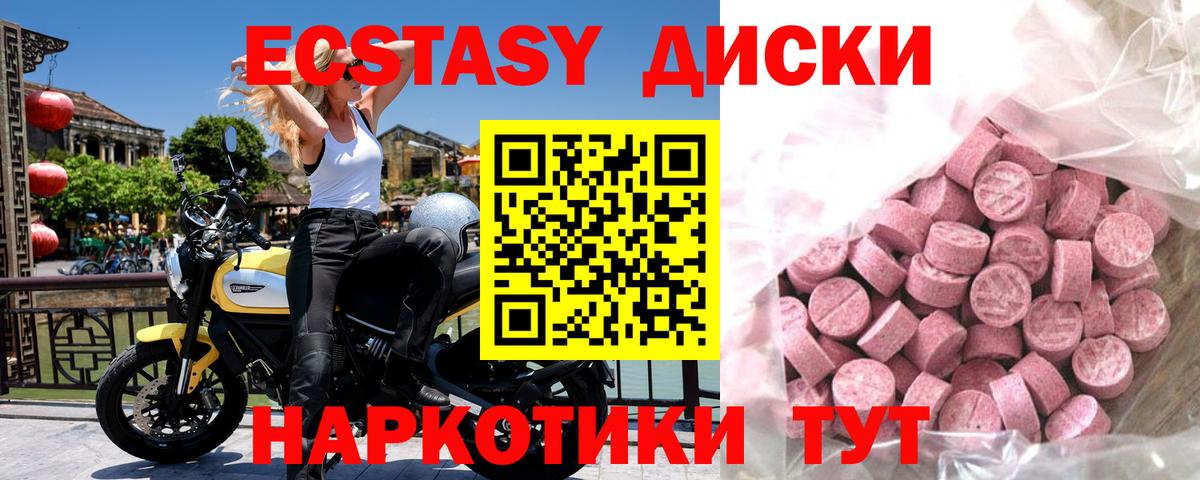 ЭКСТАЗИ 300 mg Лесосибирск