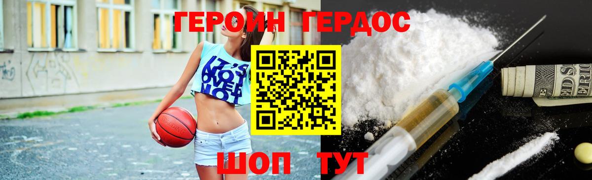 Героин  Вход с VPN  Лесосибирск  Героин гречка 