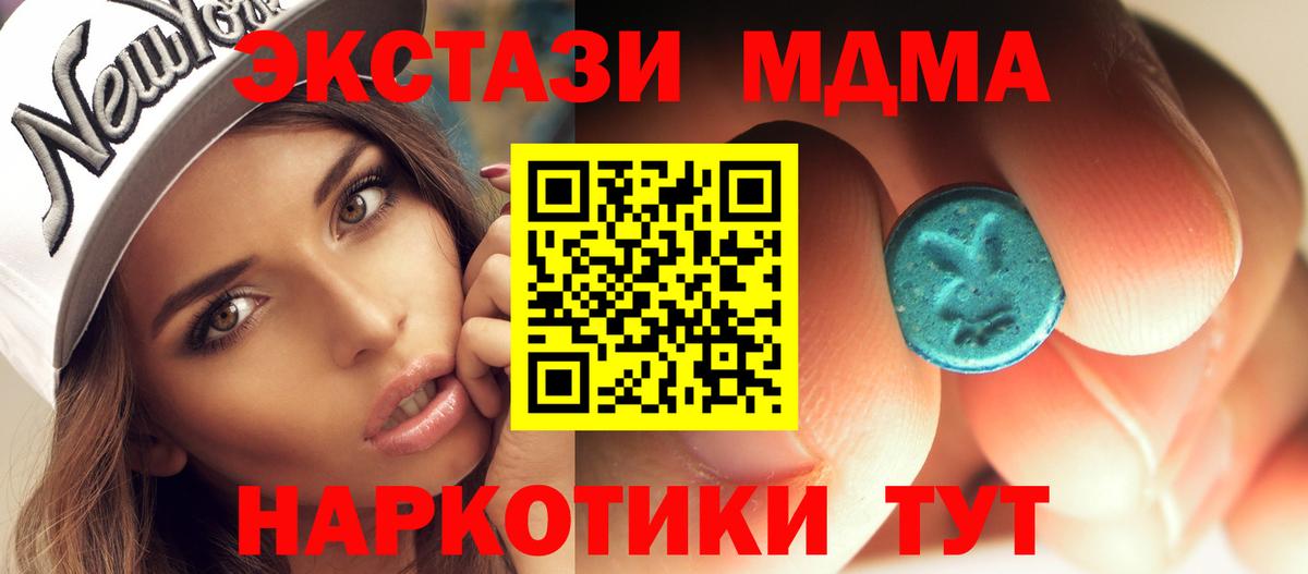 МДМА кристаллы Лесосибирск