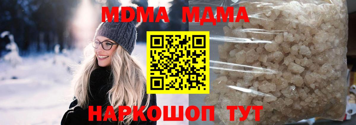 Лесосибирск  MDMA молли  MDMA  Вход с VPN 