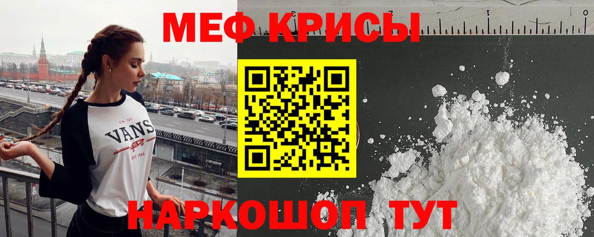 Меф  МЕФ mephedrone  Вход с VPN  Мефедрон 4 MMC  Лесосибирск 