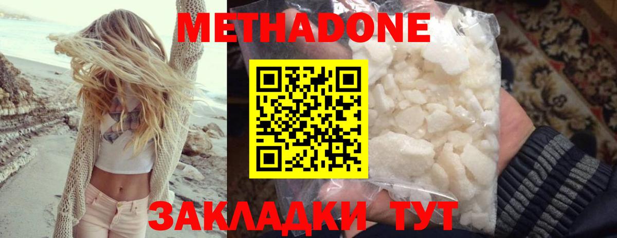 МЕТАДОН белоснежный  hydra вход  Вход с VPN  Лесосибирск  Метадон methadone 