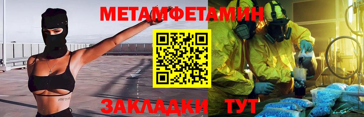 МЕТАМФЕТАМИН мет Лесосибирск