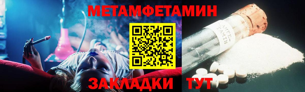 Метамфетамин пудра  Метамфетамин  Лесосибирск  Вход с VPN  Метамфетамин пудра 