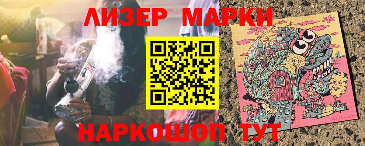 Лесосибирск  Марки N-bome 1,8мг  Вход с VPN  Марки N-bome 1,8мг 