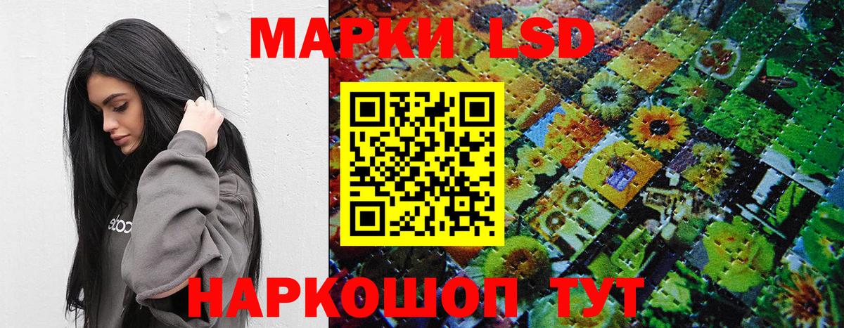 Наркотические марки 1,8мг Лесосибирск